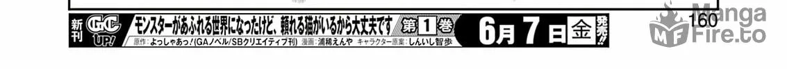Saki Chapter 274 page 20 - 