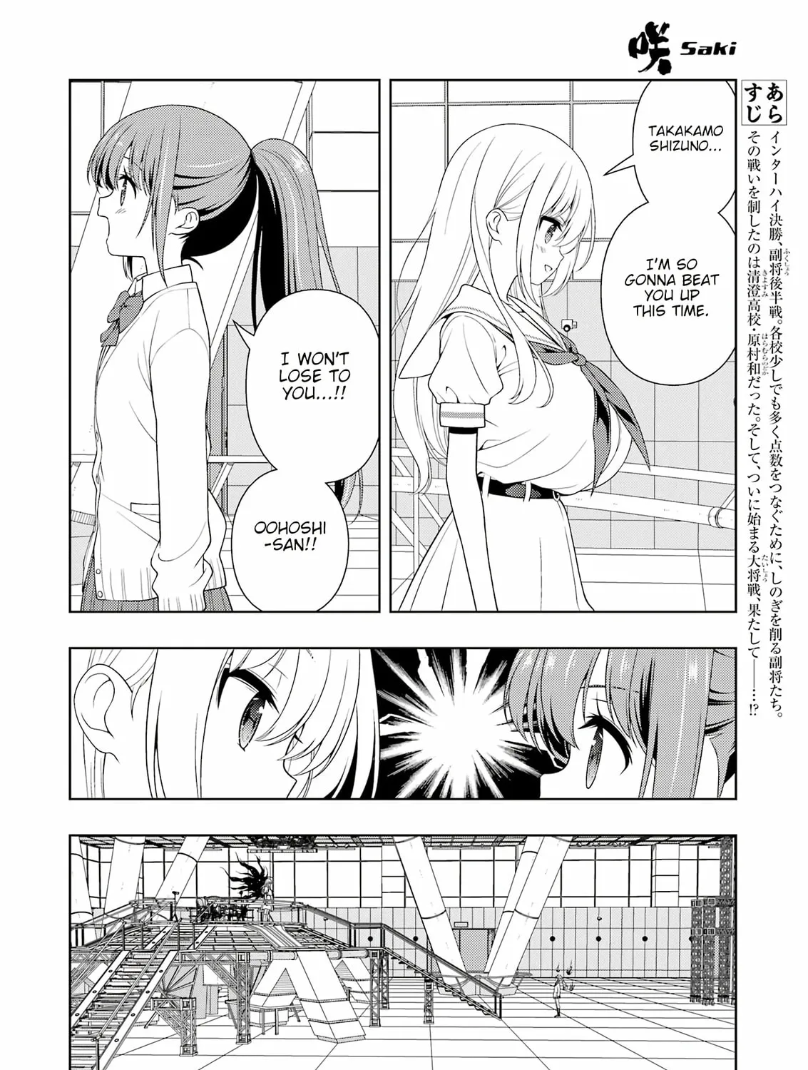 Saki Chapter 274 page 3 - 