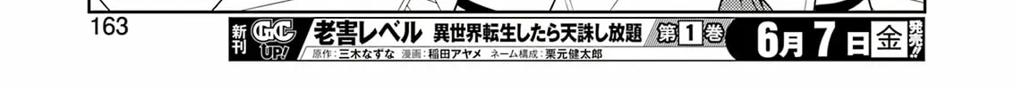 Saki Chapter 274 page 26 - 