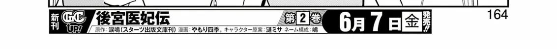 Saki Chapter 274 page 28 - 