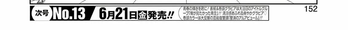 Saki Chapter 274 page 4 - 