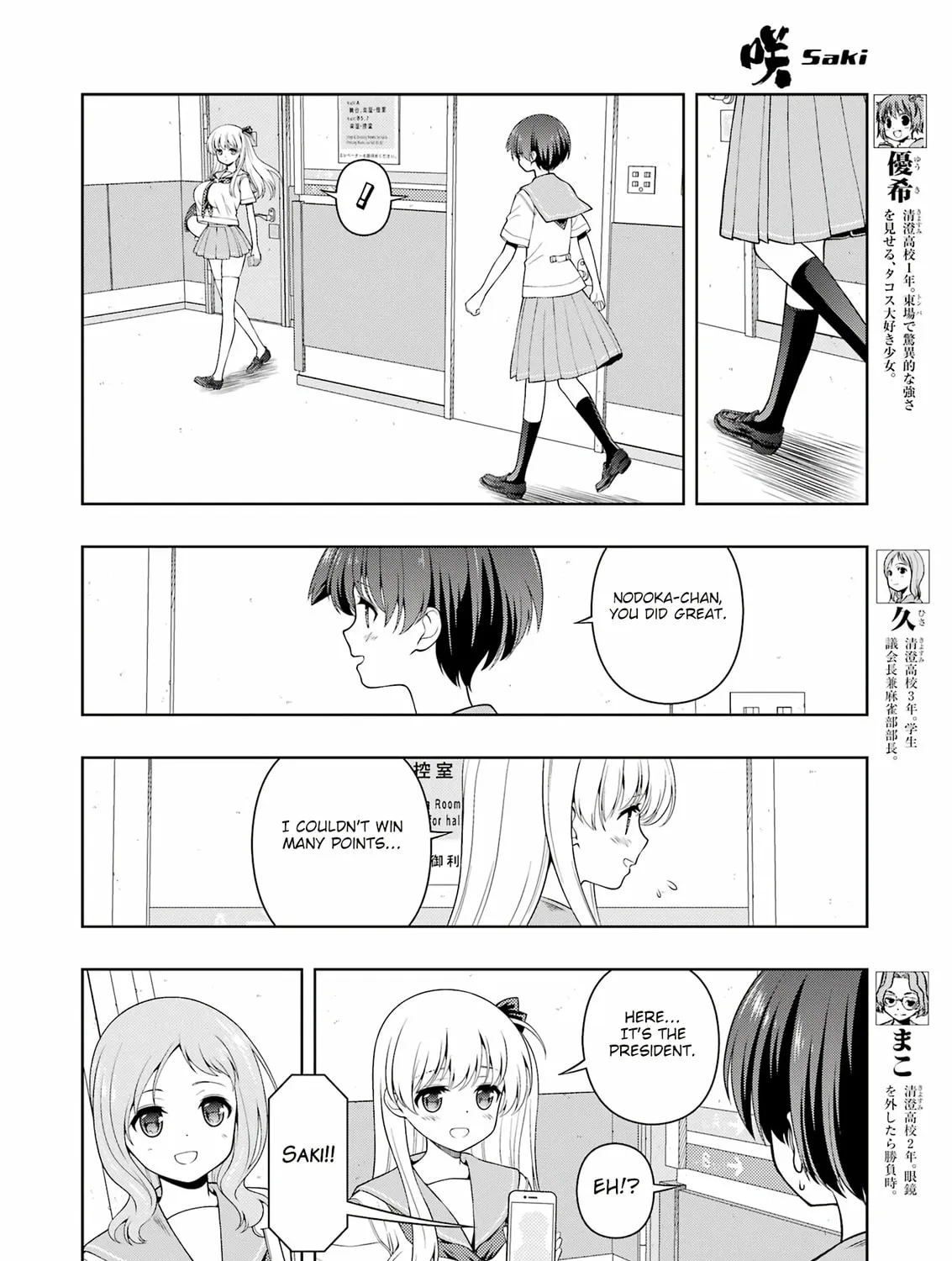 Saki Chapter 274 page 7 - 