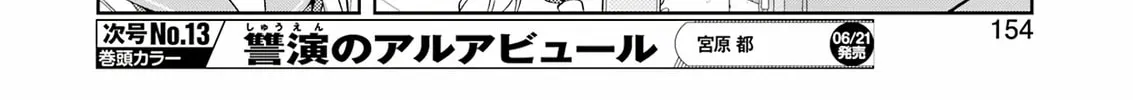 Saki Chapter 274 page 8 - 