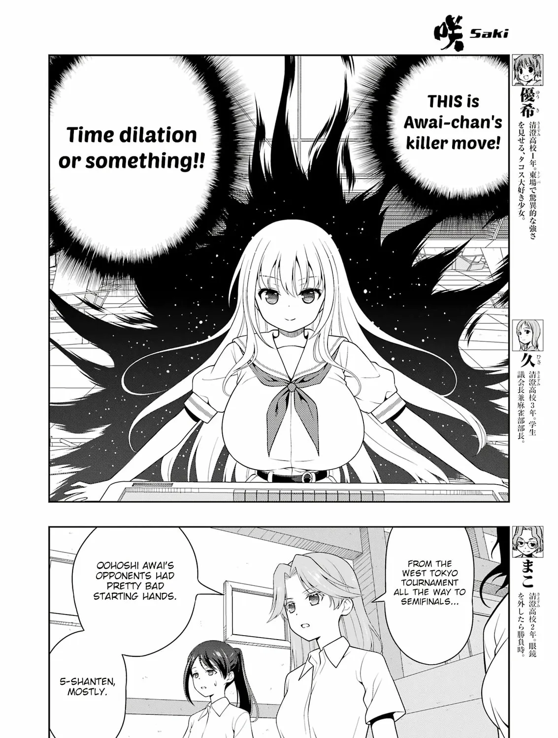 Saki Chapter 275 page 13 - 
