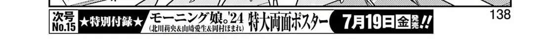 Saki Chapter 276 page 14 - 