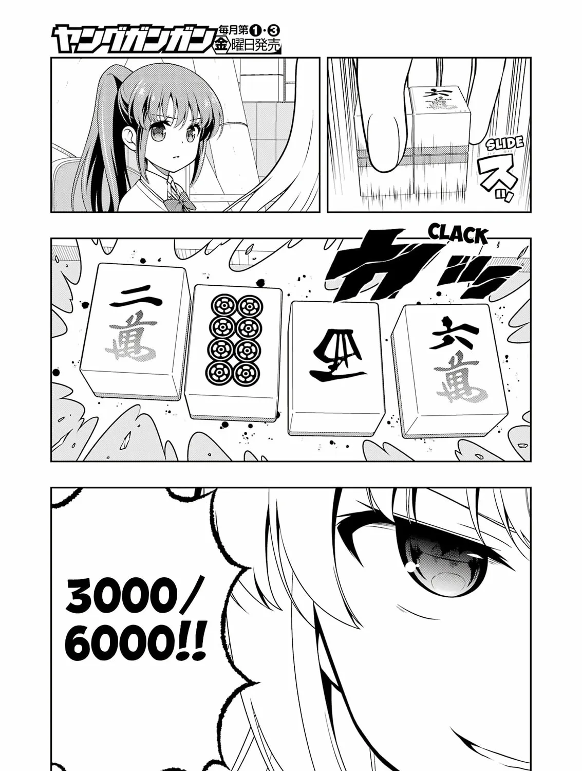 Saki Chapter 276 page 15 - 