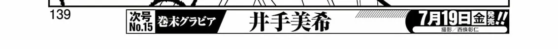 Saki Chapter 276 page 16 - 