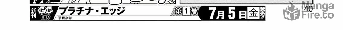 Saki Chapter 276 page 18 - 