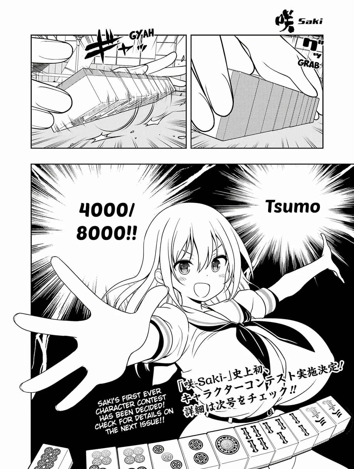 Saki Chapter 276 page 27 - 