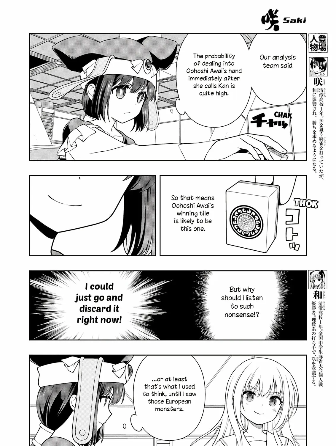 Saki Chapter 276 page 7 - 