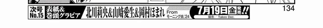 Saki Chapter 276 page 8 - 