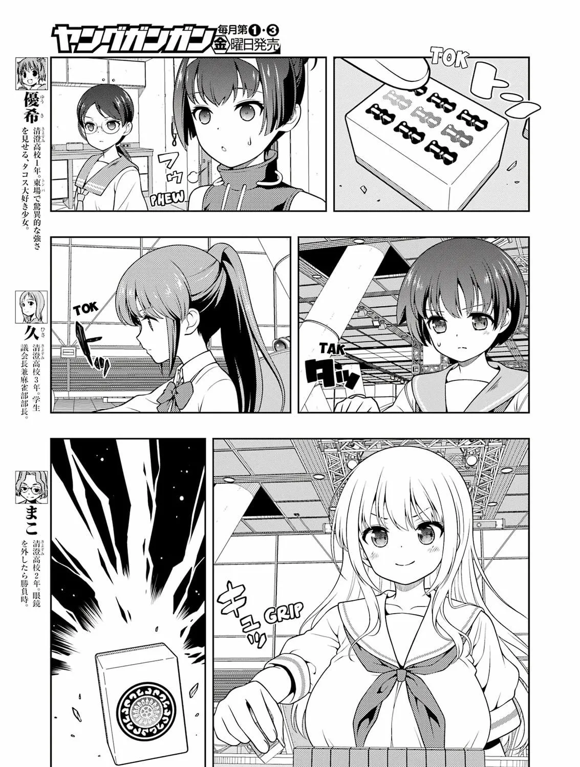 Saki Chapter 276 page 9 - 