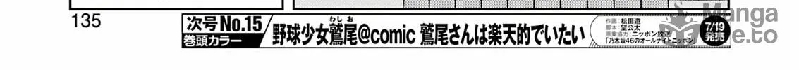 Saki Chapter 276 page 10 - 