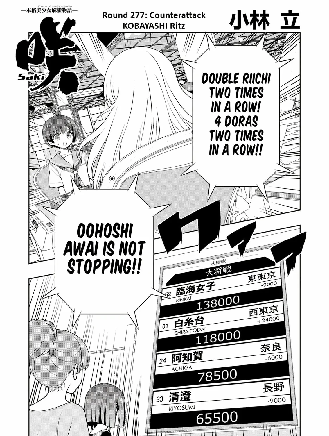 Saki Chapter 277 page 1 - 