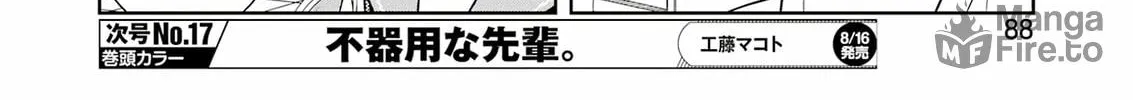 Saki Chapter 277 page 12 - 