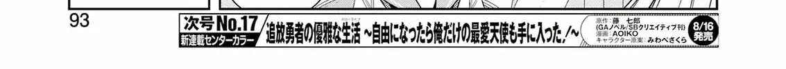 Saki Chapter 277 page 22 - 