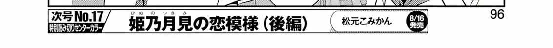 Saki Chapter 277 page 26 - 