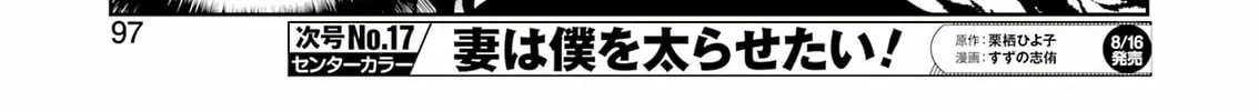 Saki Chapter 277 page 28 - 