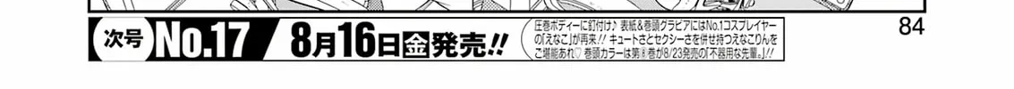 Saki Chapter 277 page 4 - 