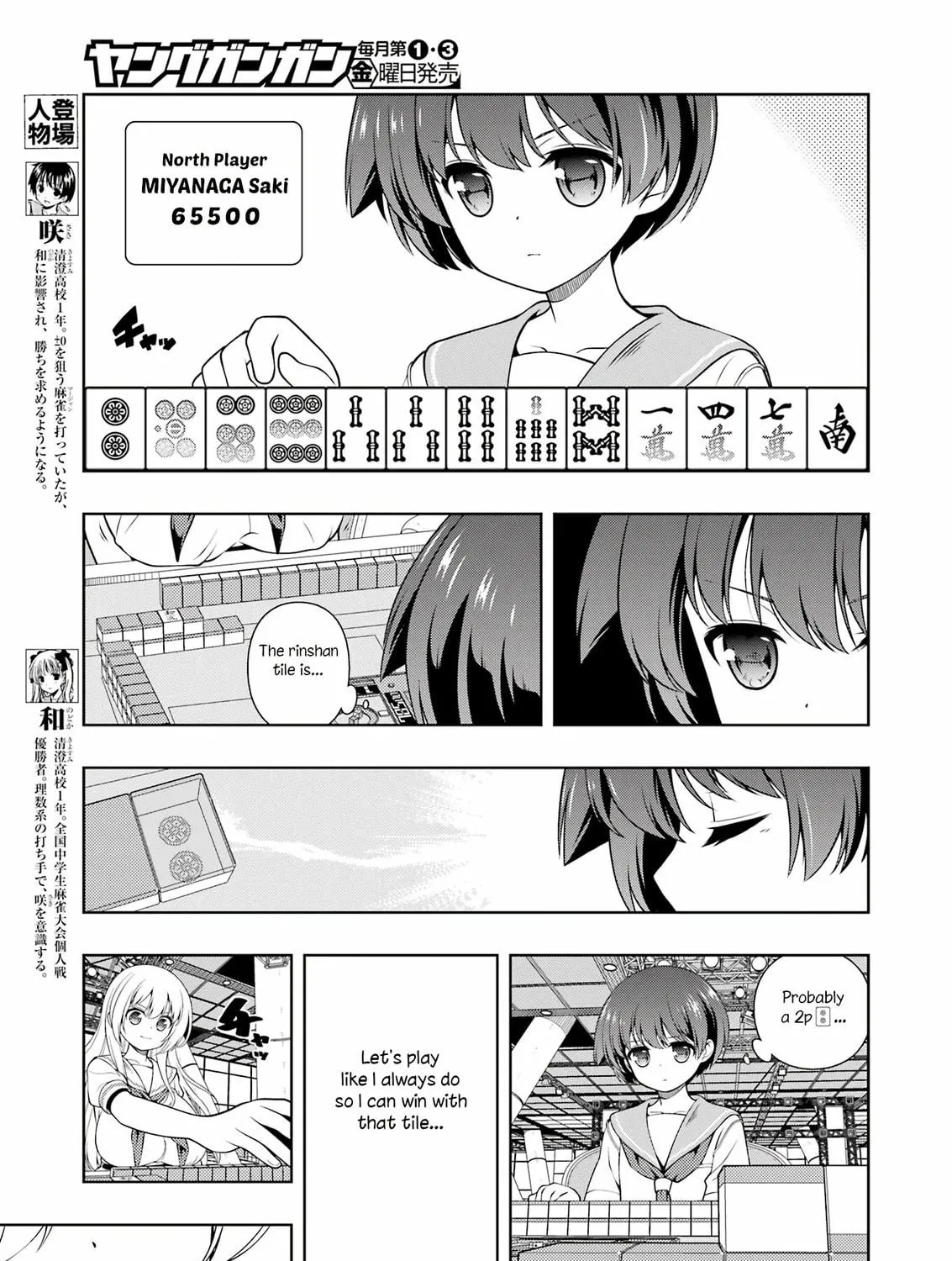 Saki Chapter 277 page 5 - 