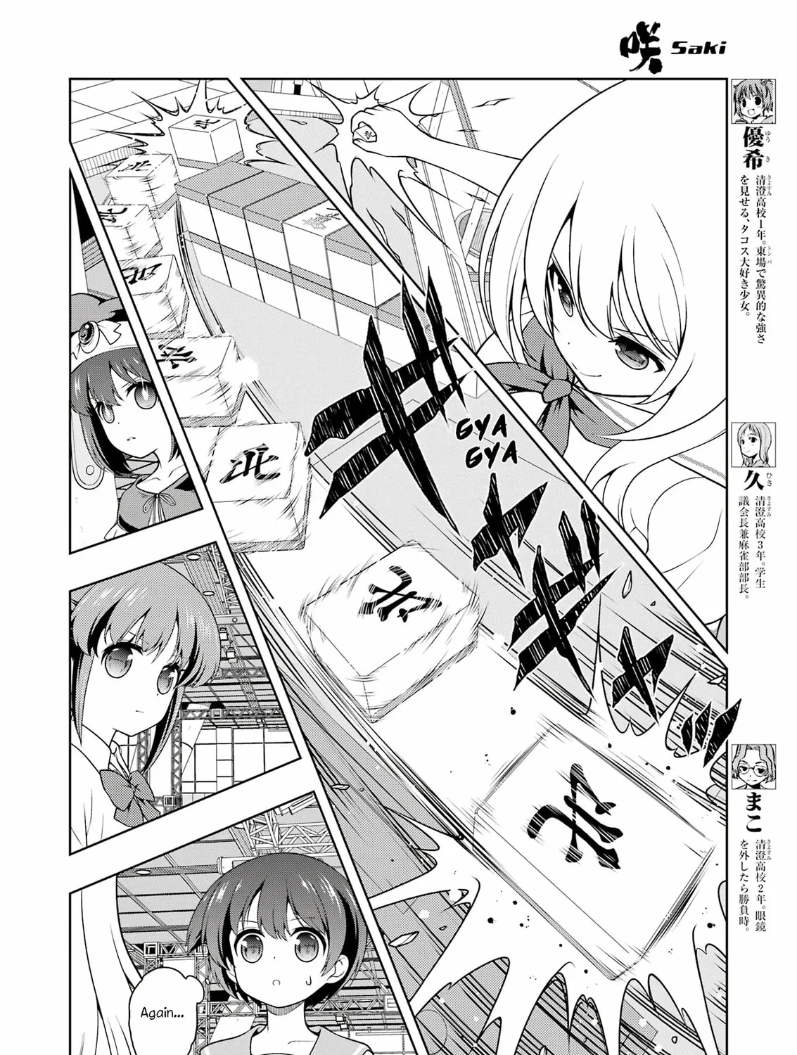 Saki Chapter 277 page 7 - 