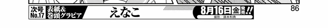 Saki Chapter 277 page 8 - 