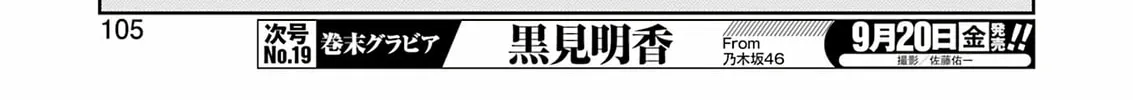 Saki Chapter 278 page 14 - 