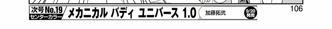 Saki Chapter 278 page 16 - 