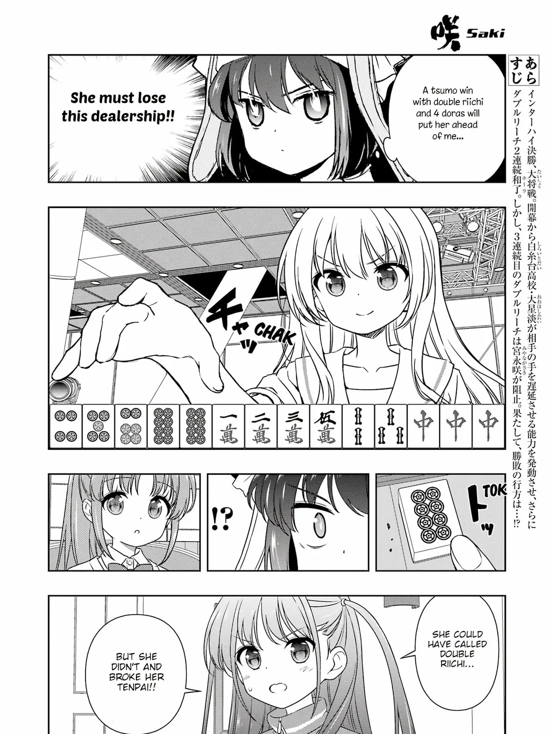Saki Chapter 278 page 3 - 