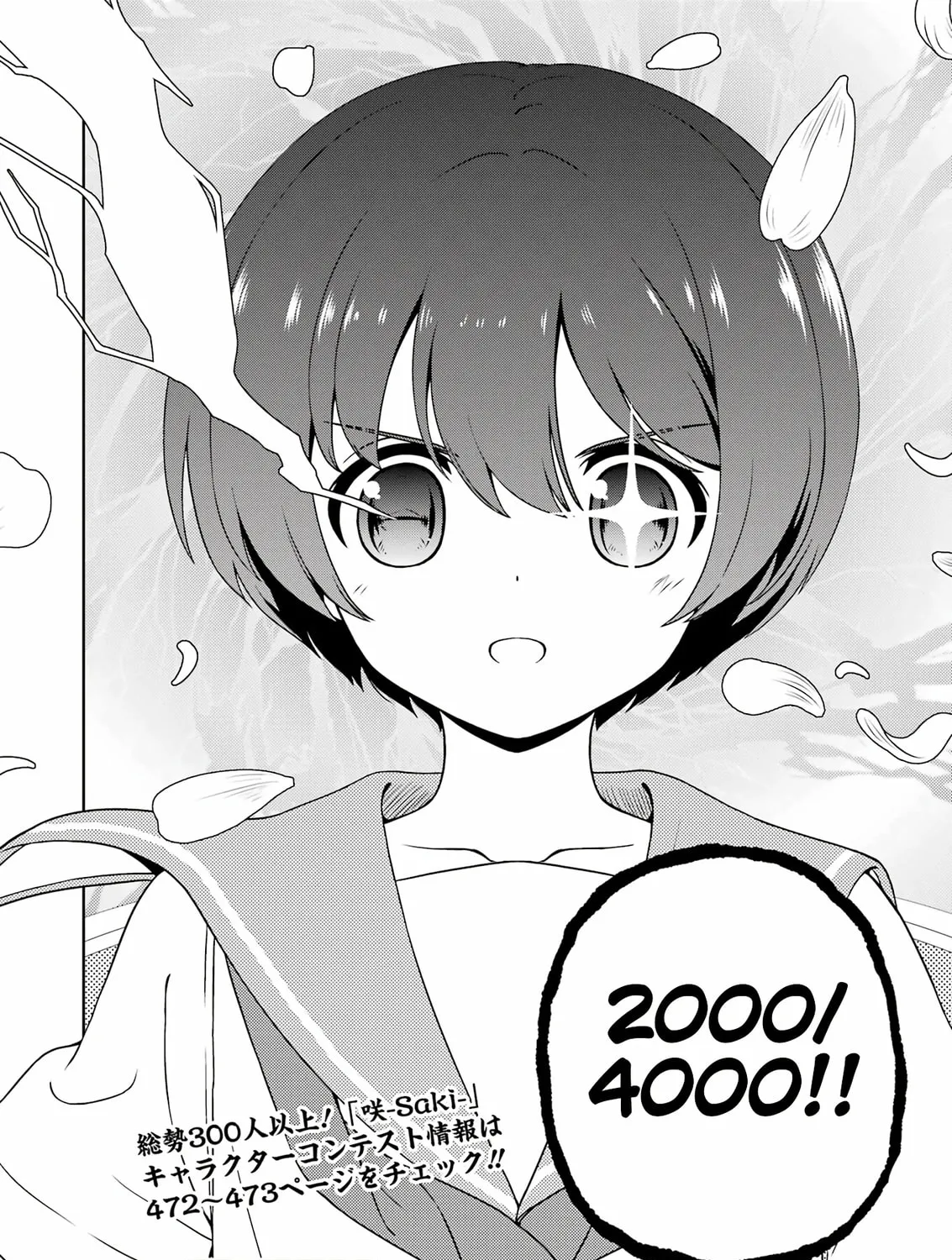 Saki Chapter 278 page 25 - 