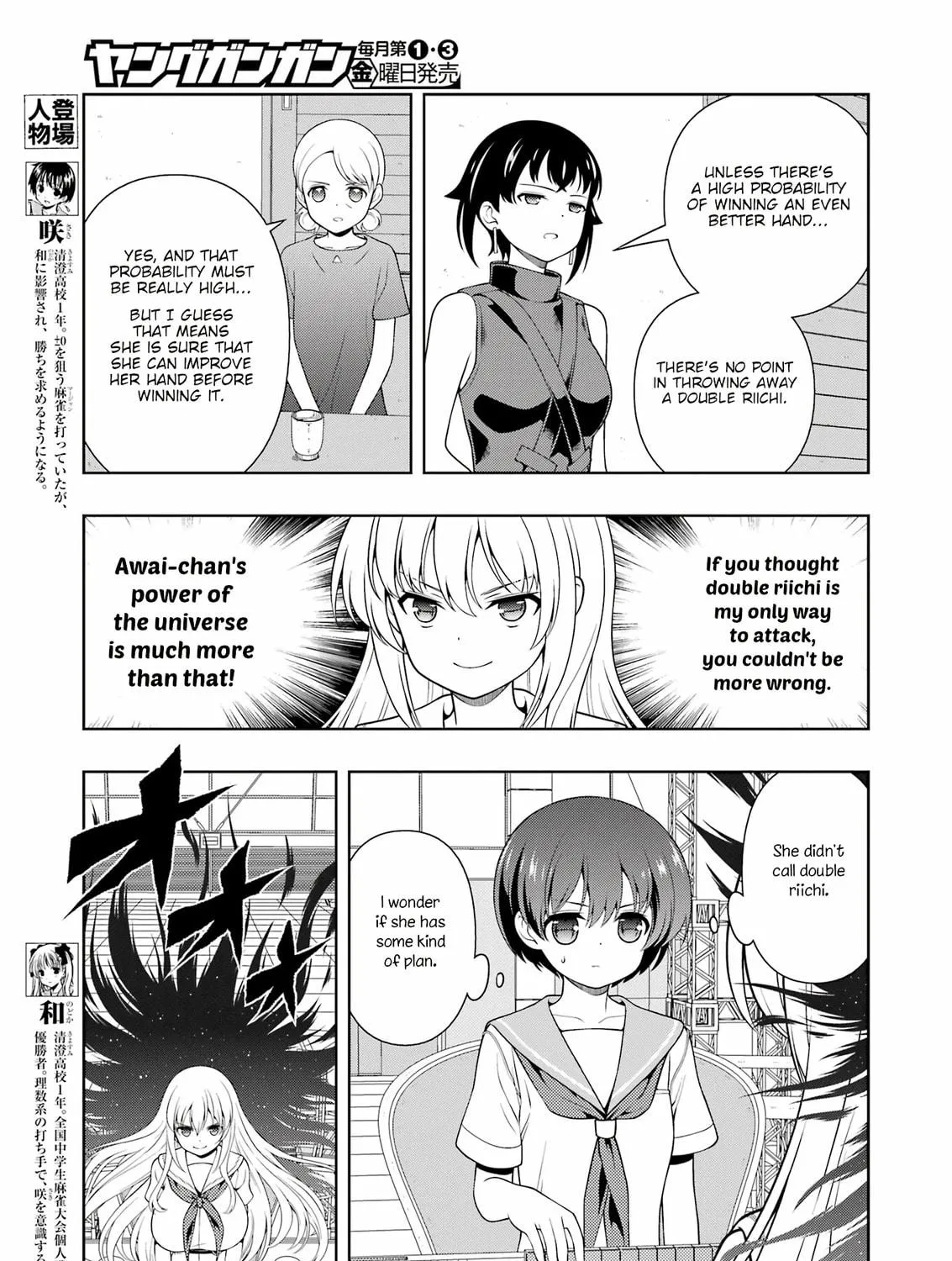 Saki Chapter 278 page 5 - 