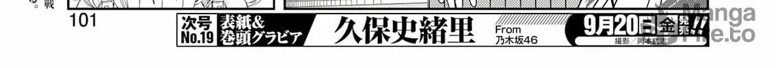 Saki Chapter 278 page 6 - 