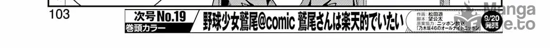 Saki Chapter 278 page 10 - 