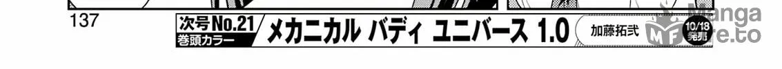 Saki Chapter 279 page 12 - 
