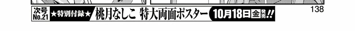 Saki Chapter 279 page 14 - 