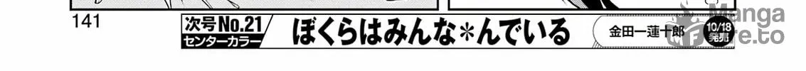 Saki Chapter 279 page 20 - 