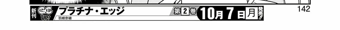 Saki Chapter 279 page 22 - 
