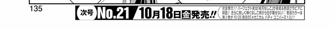 Saki Chapter 279 page 8 - 