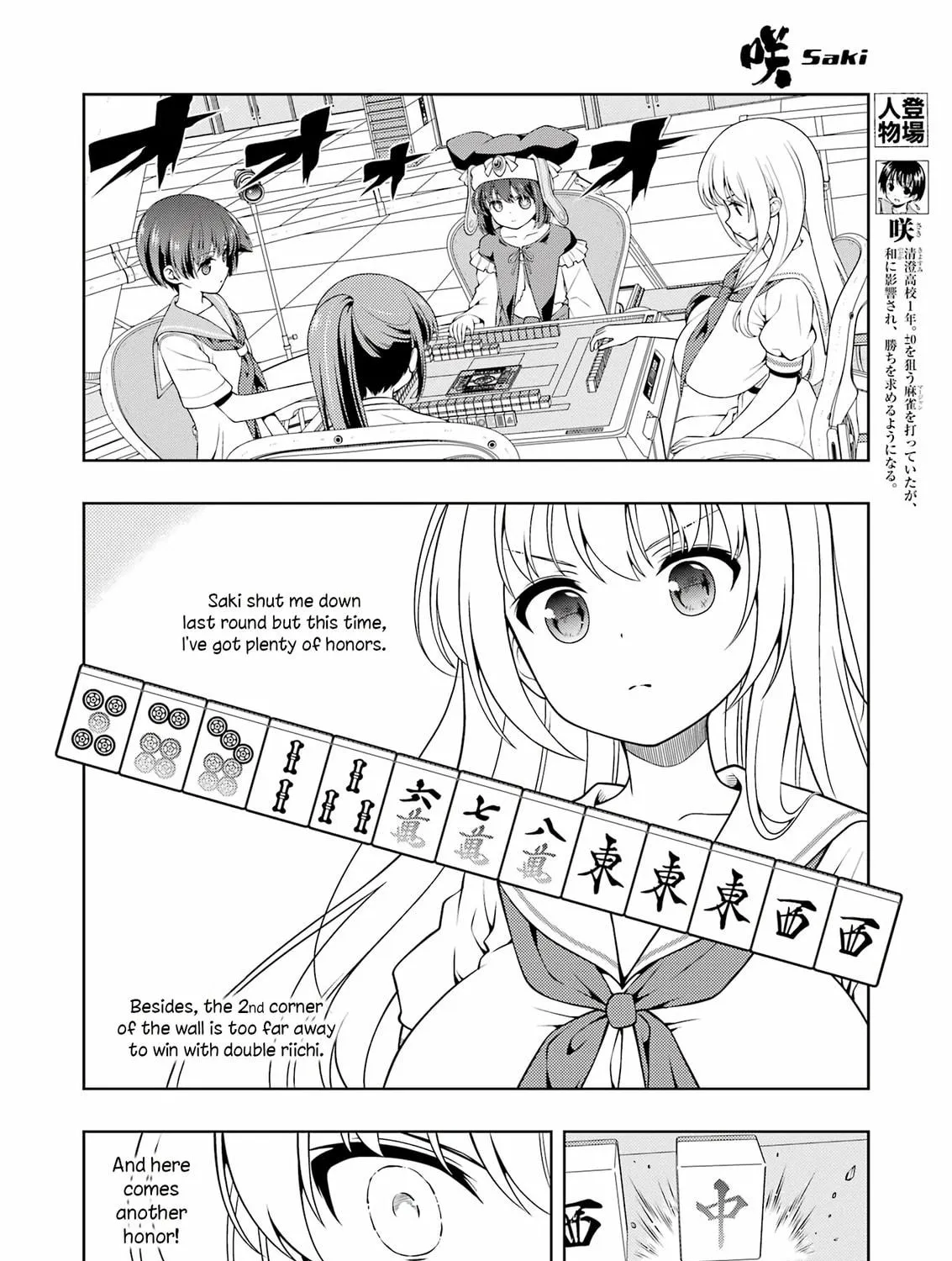 Saki Chapter 279 page 9 - 