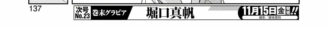 Saki Chapter 280 page 14 - 