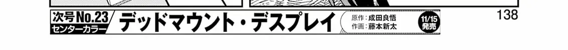 Saki Chapter 280 page 16 - 