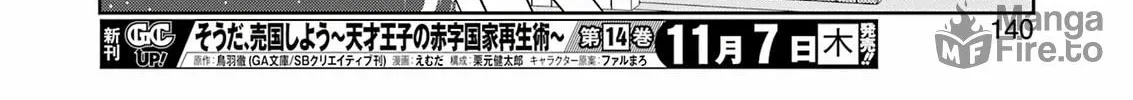 Saki Chapter 280 page 20 - 