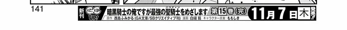 Saki Chapter 280 page 22 - 