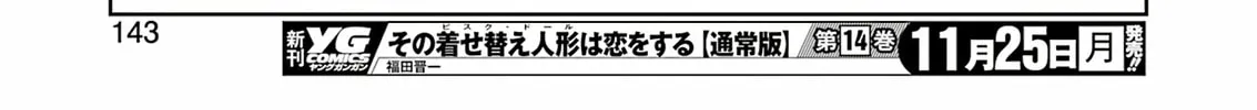 Saki Chapter 280 page 26 - 