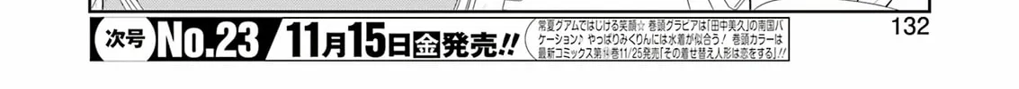 Saki Chapter 280 page 4 - 