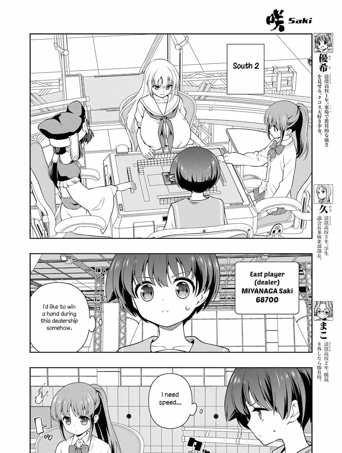 Saki Chapter 280 page 7 - 