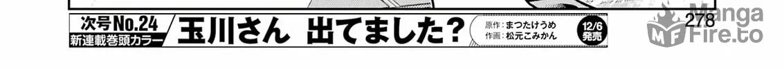 Saki Chapter 281 page 12 - 
