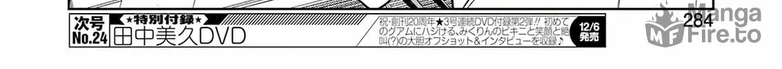 Saki Chapter 281 page 20 - 