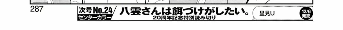 Saki Chapter 281 page 26 - 