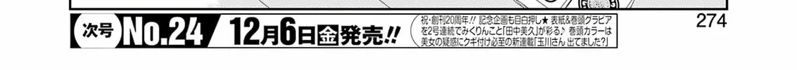 Saki Chapter 281 page 4 - 